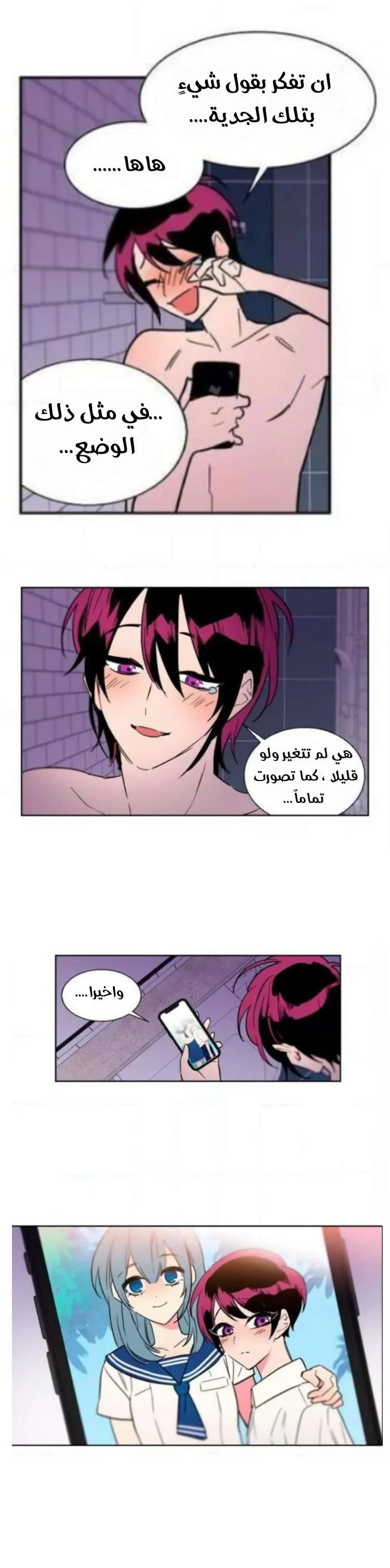 Read Secret alliance AR Manga Online