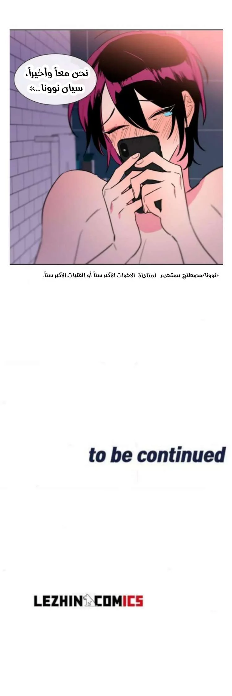 Read Secret alliance AR Manga Online