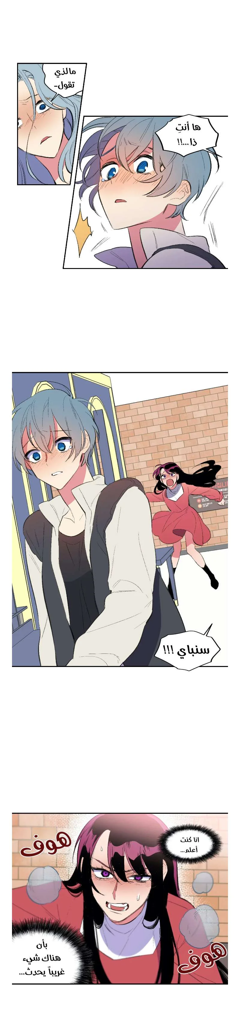 Read Secret alliance AR Manga Online