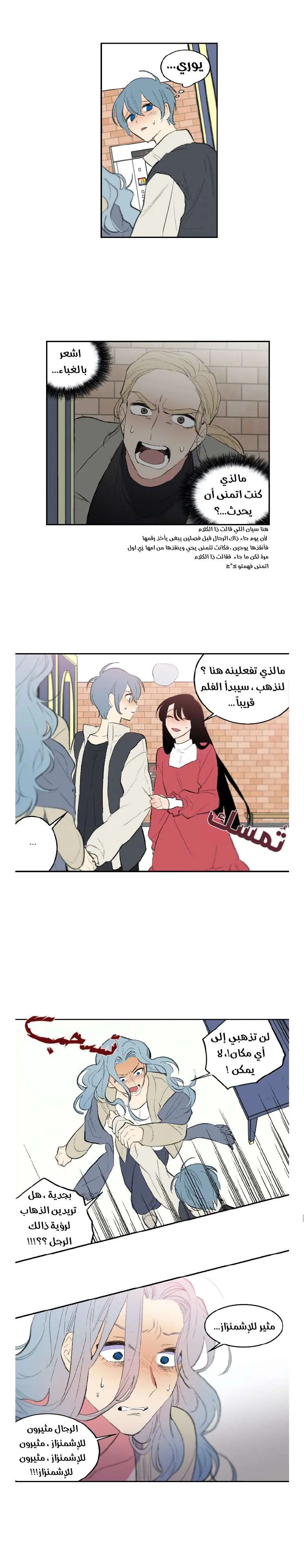 Read Secret alliance AR Manga Online