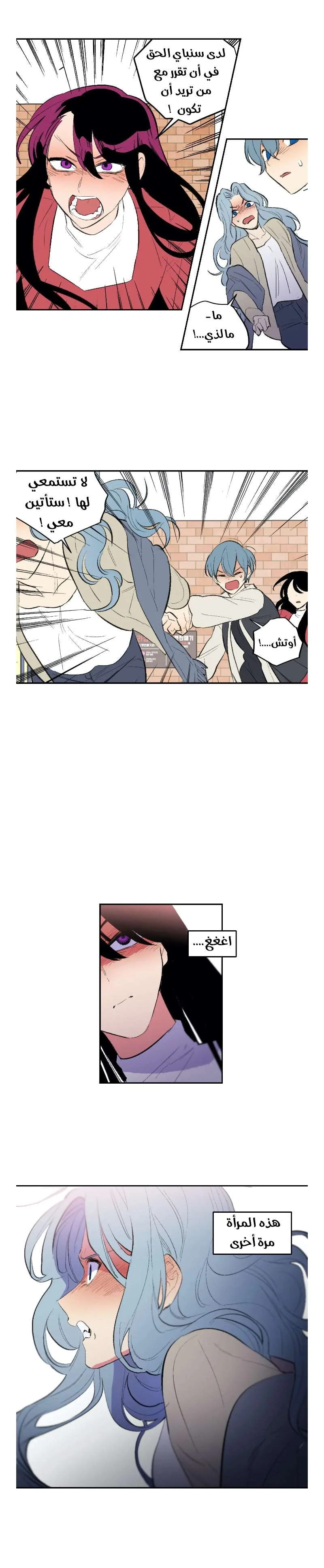 Read Secret alliance AR Manga Online