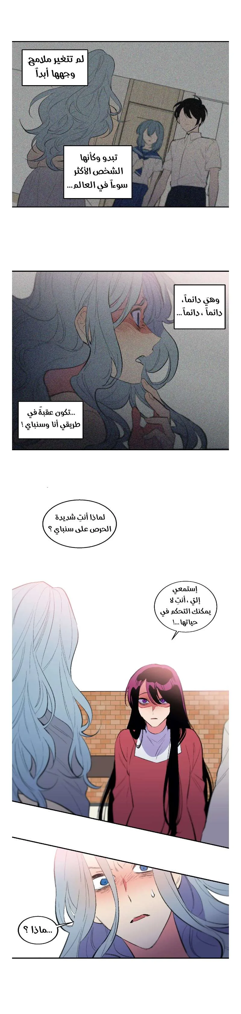 Read Secret alliance AR Manga Online