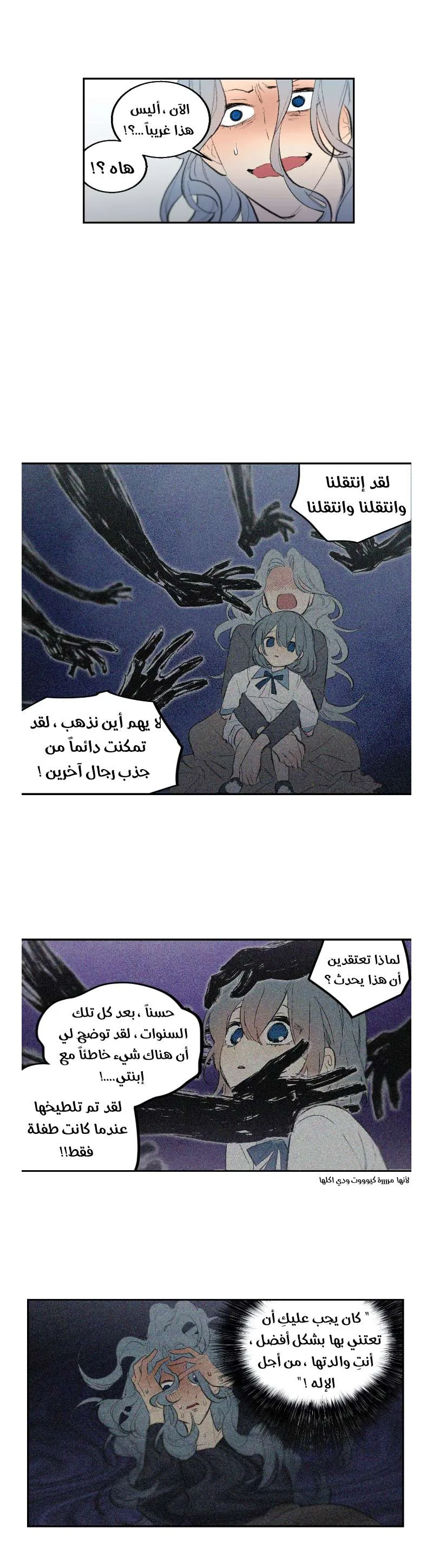 Read Secret alliance AR Manga Online