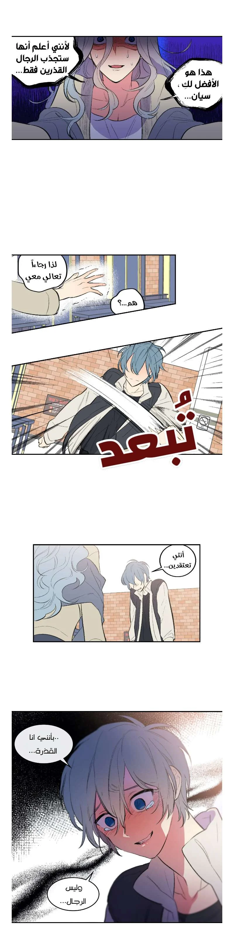 Read Secret alliance AR Manga Online