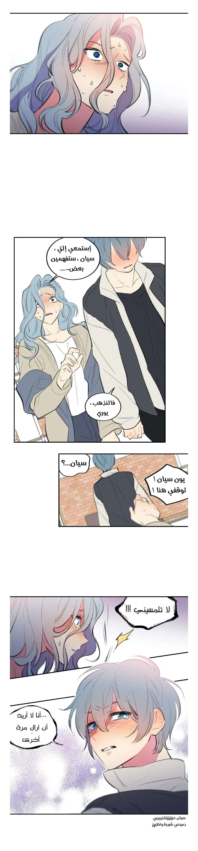 Read Secret alliance AR Manga Online