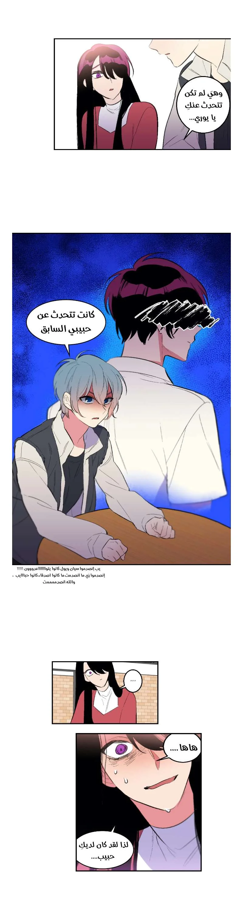 Read Secret alliance AR Manga Online