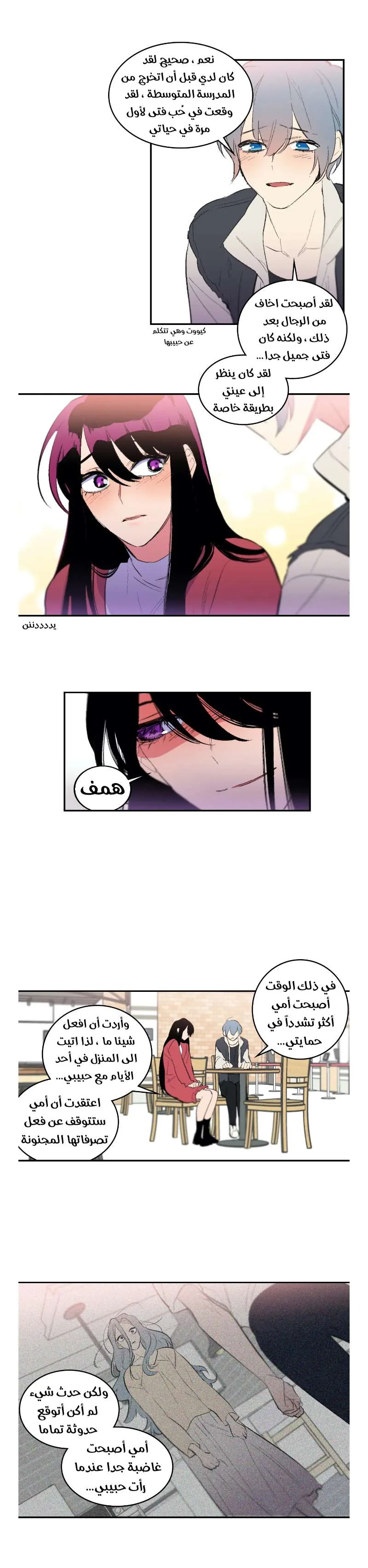 Read Secret alliance AR Manga Online