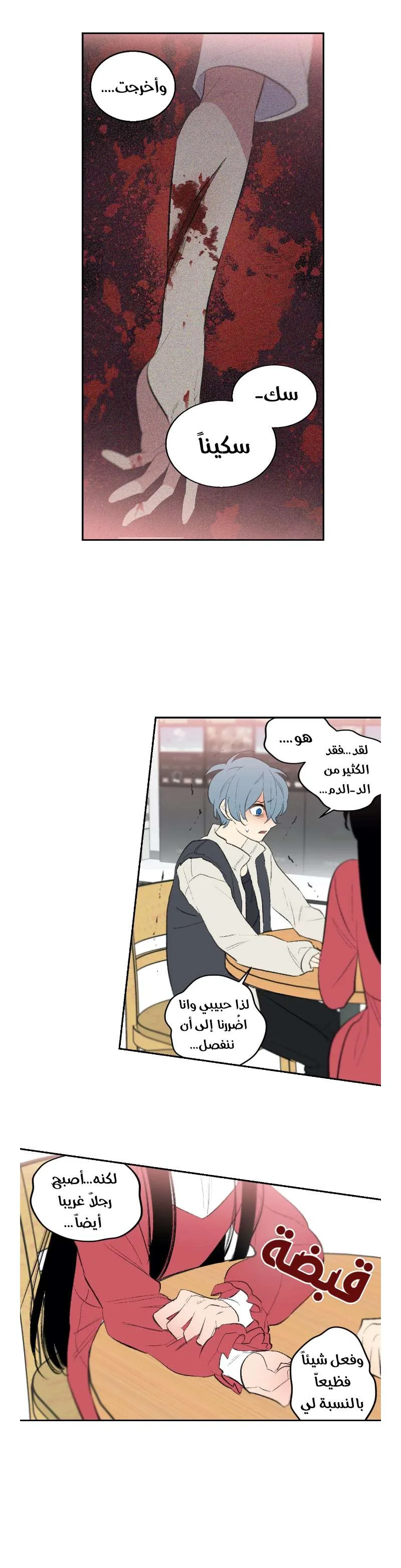 Read Secret alliance AR Manga Online