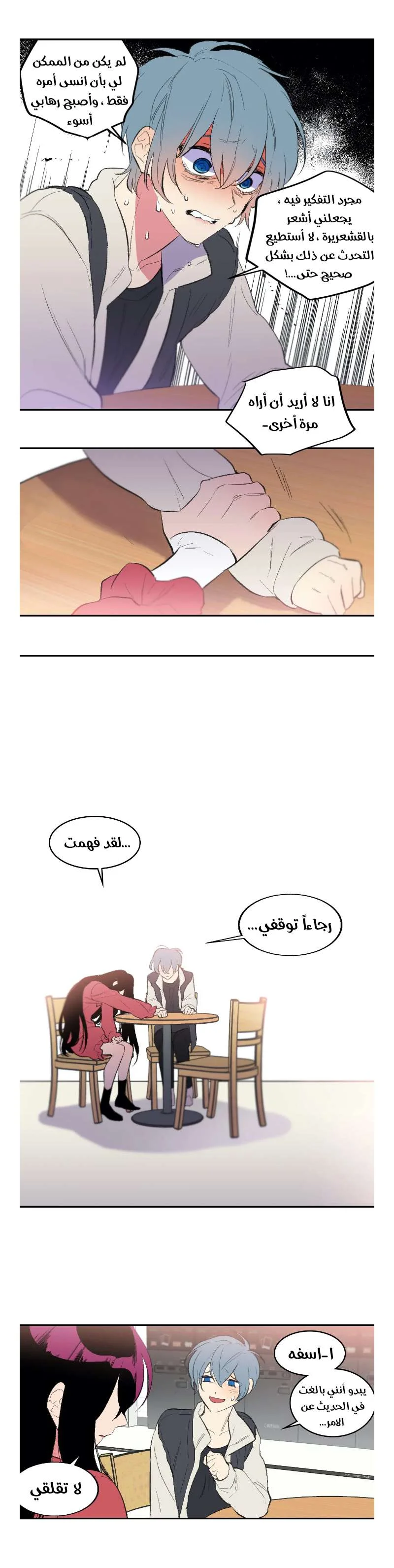 Read Secret alliance AR Manga Online