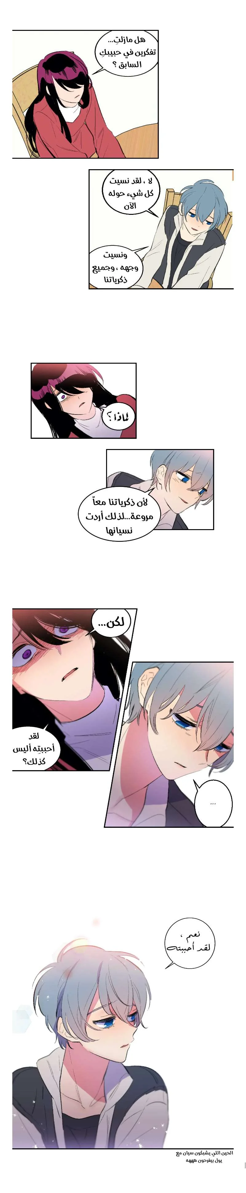 Read Secret alliance AR Manga Online