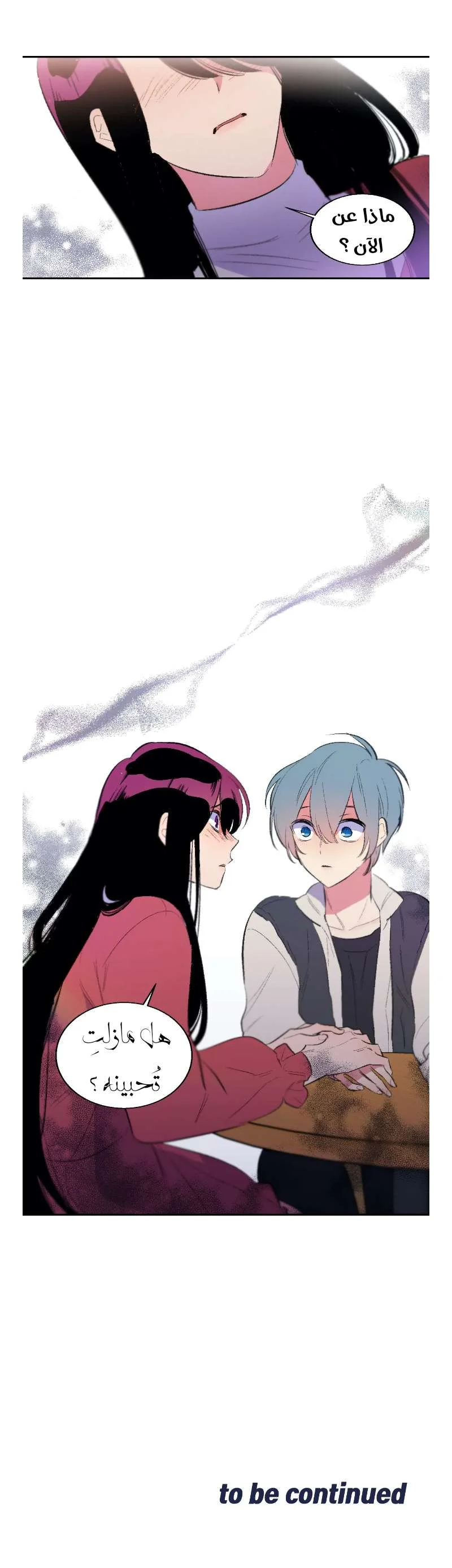 Read Secret alliance AR Manga Online