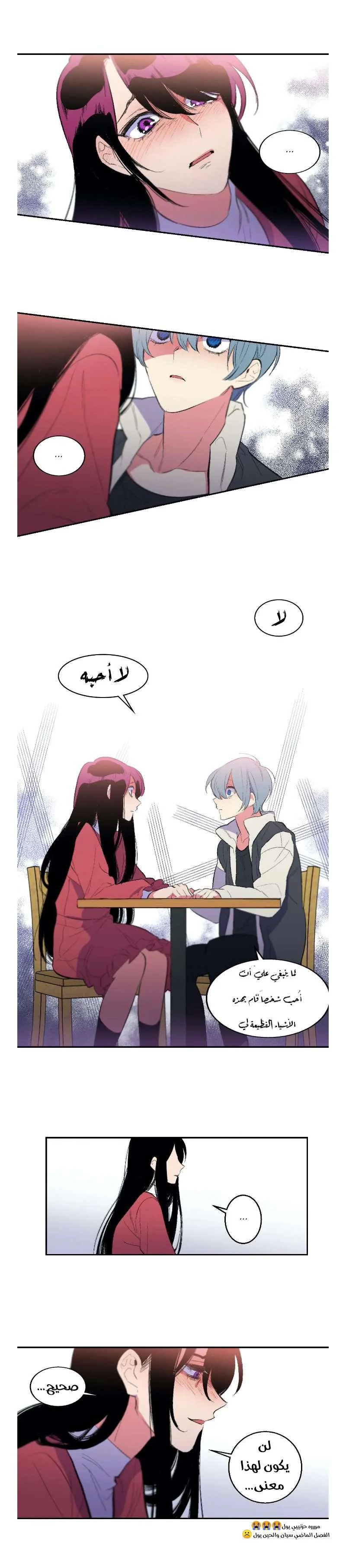 Read Secret alliance AR Manga Online