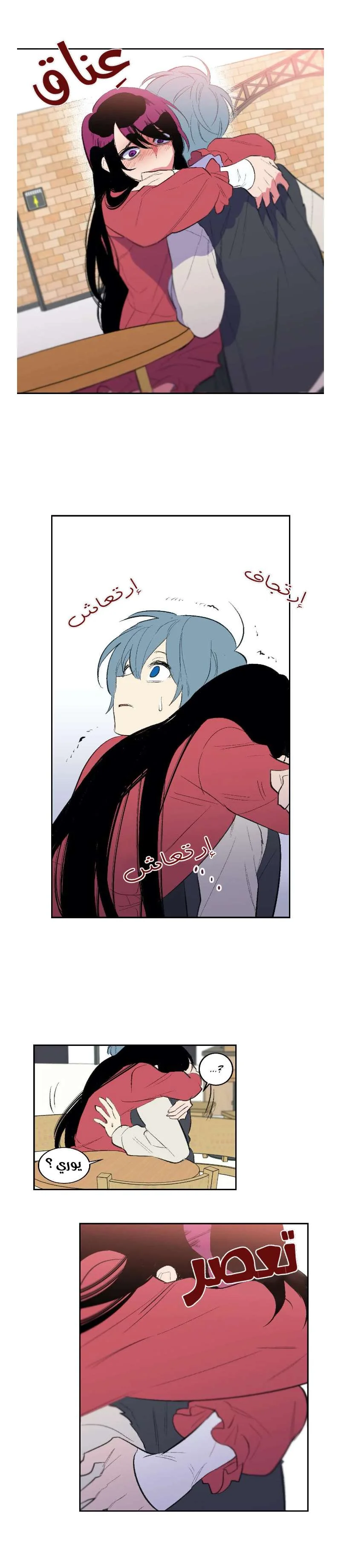 Read Secret alliance AR Manga Online