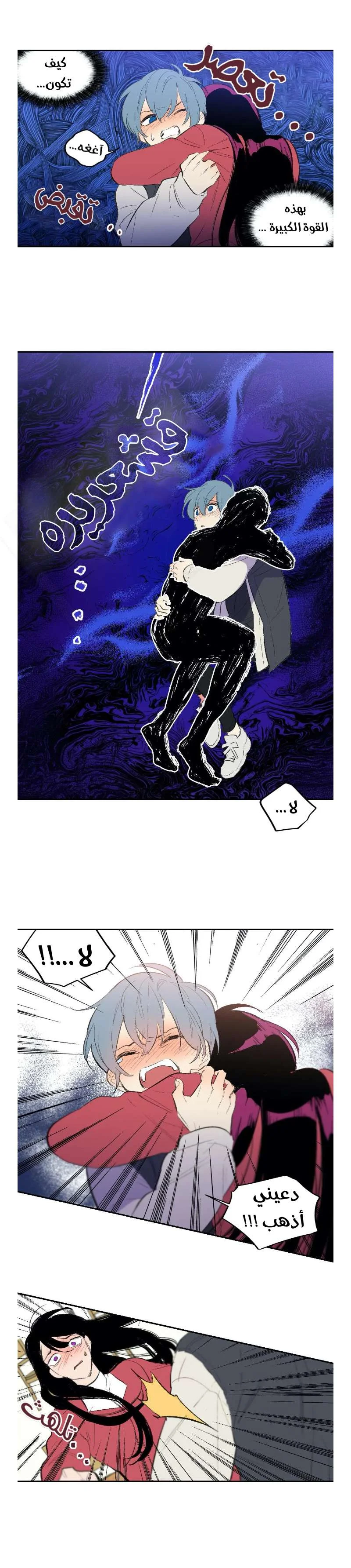 Read Secret alliance AR Manga Online