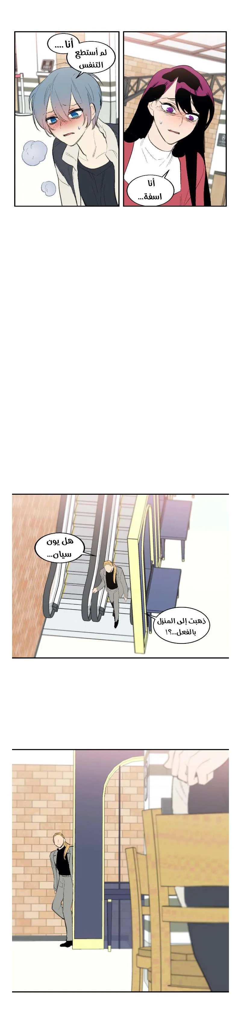 Read Secret alliance AR Manga Online