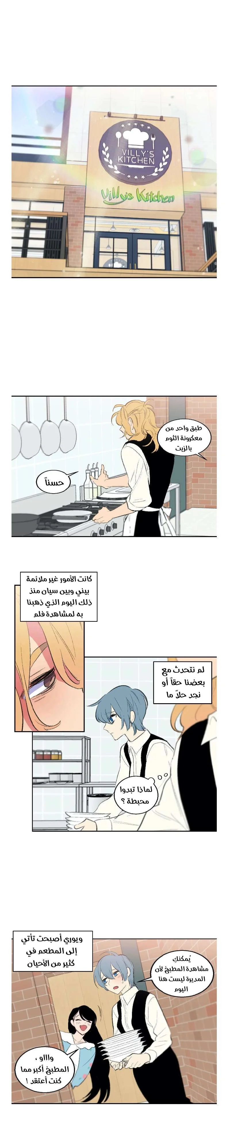 Read Secret alliance AR Manga Online
