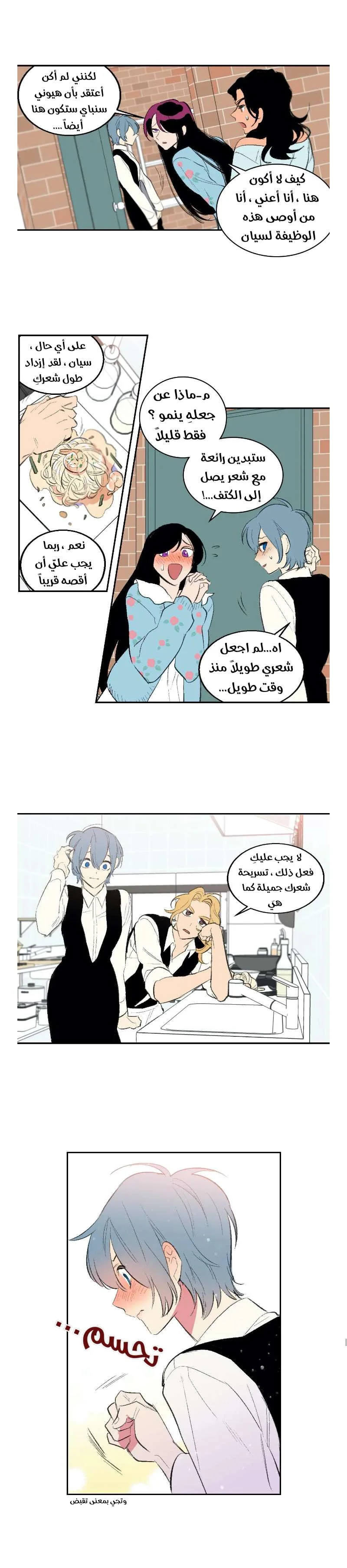Read Secret alliance AR Manga Online