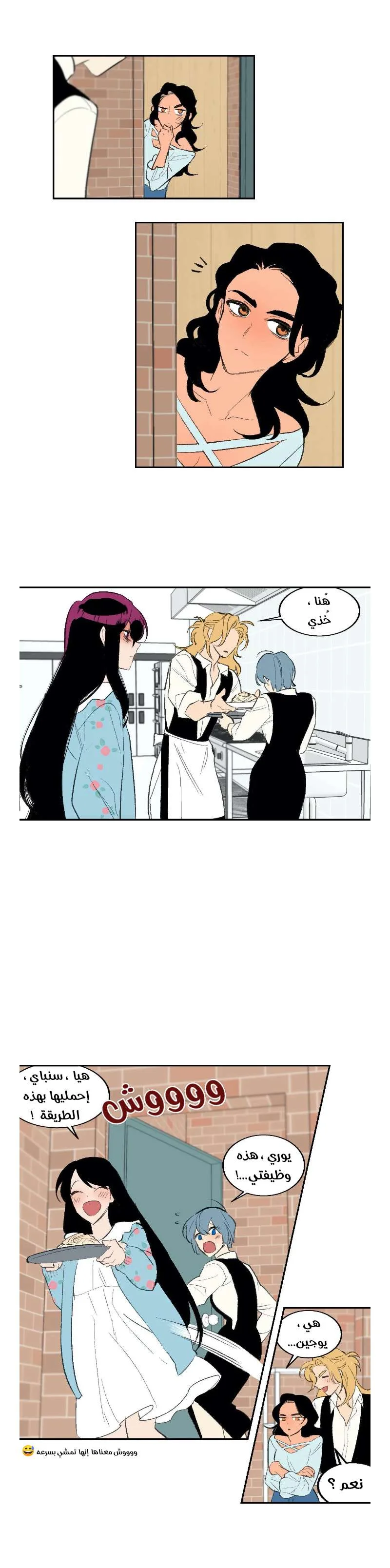 Read Secret alliance AR Manga Online