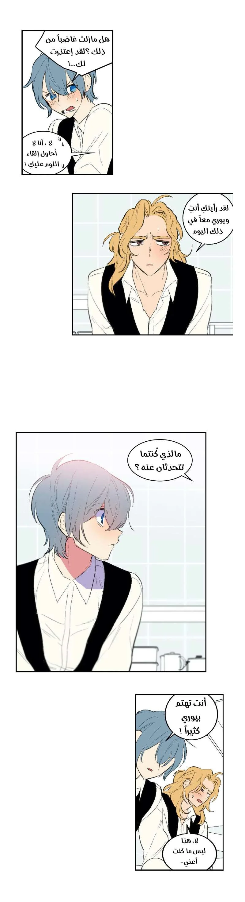 Read Secret alliance AR Manga Online