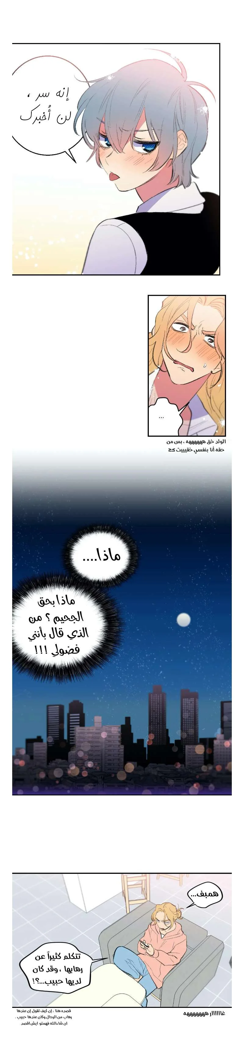 Read Secret alliance AR Manga Online