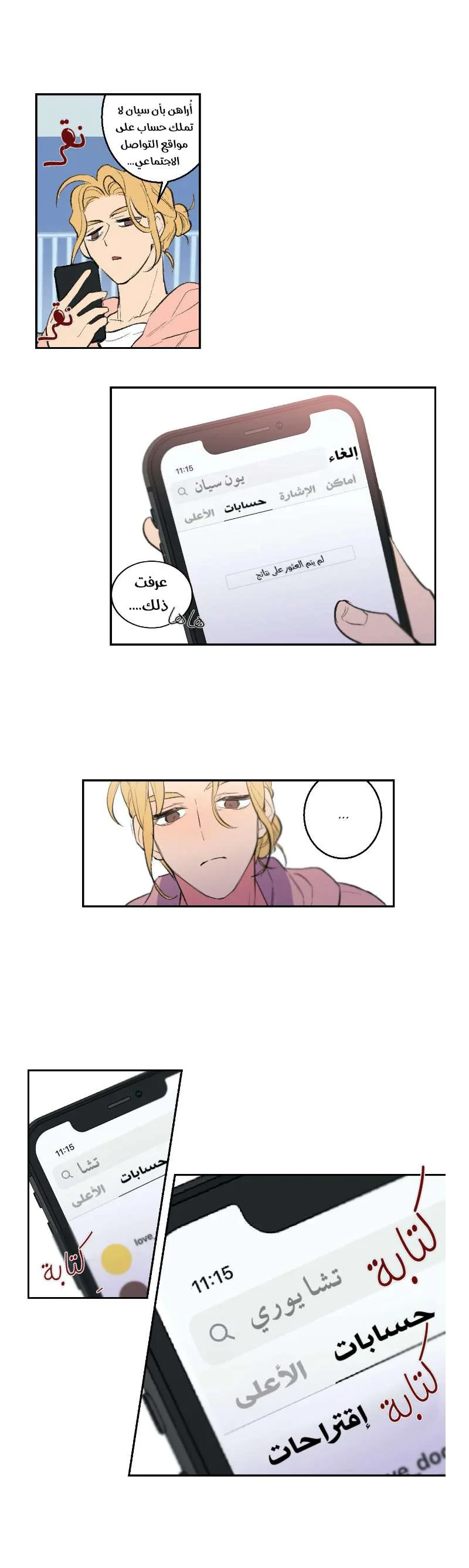 Read Secret alliance AR Manga Online