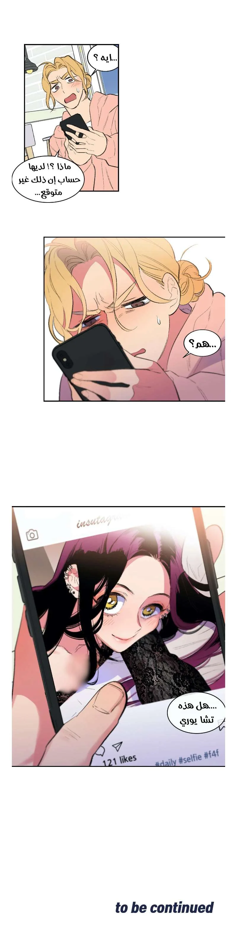 Read Secret alliance AR Manga Online