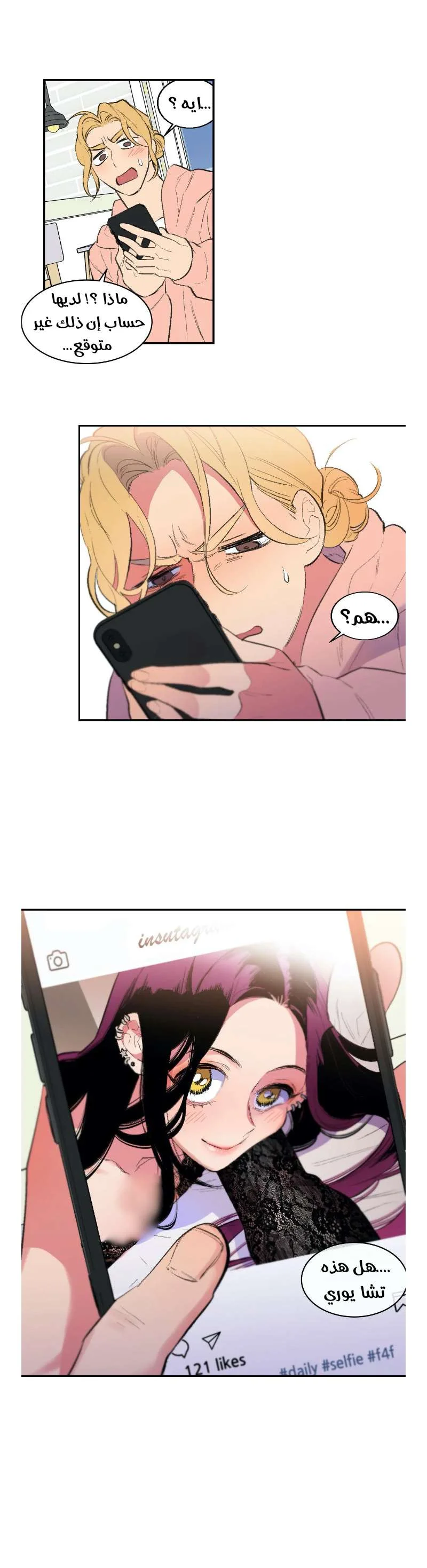 Read Secret alliance AR Manga Online