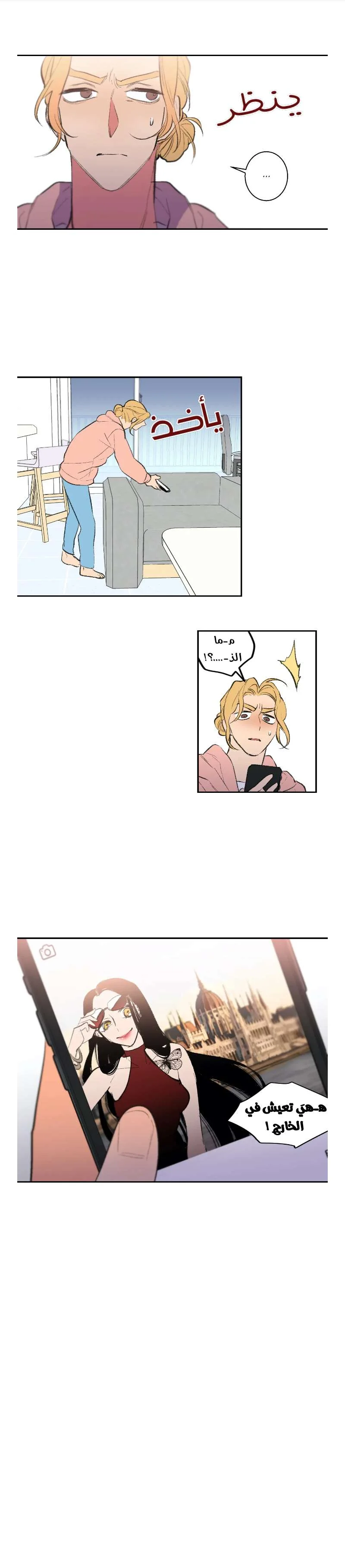 Read Secret alliance AR Manga Online