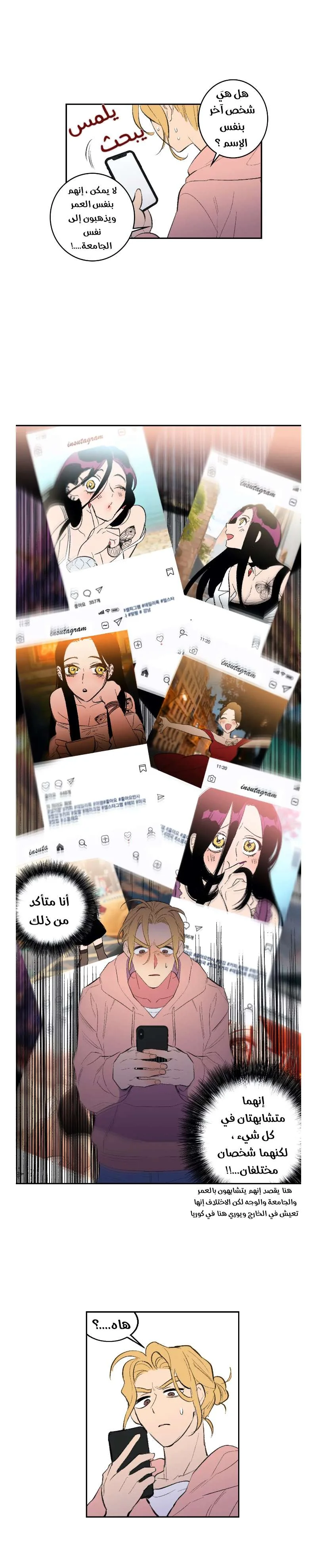 Read Secret alliance AR Manga Online