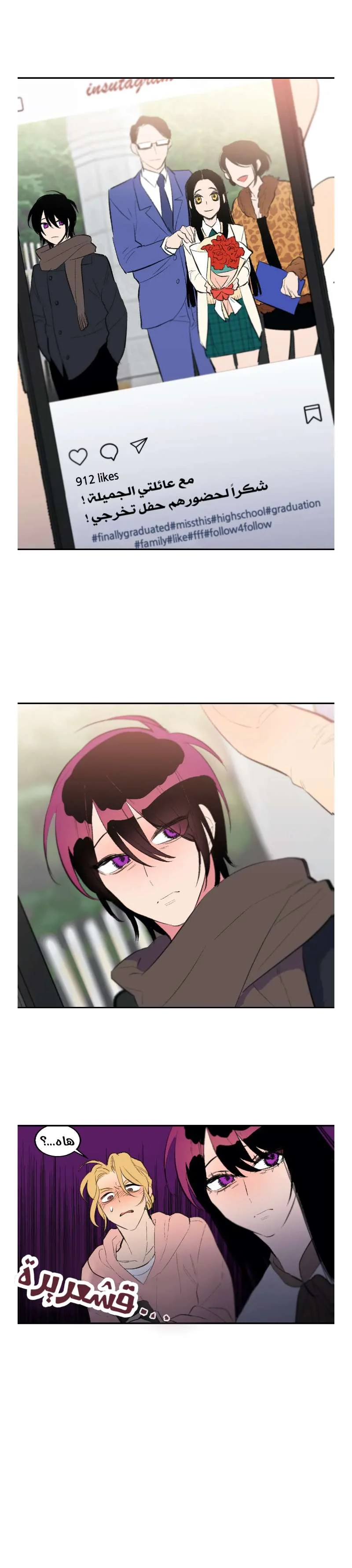 Read Secret alliance AR Manga Online