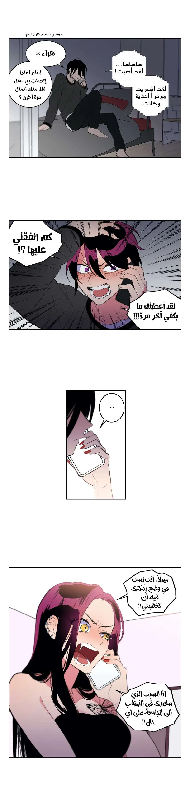 Read Secret alliance AR Manga Online