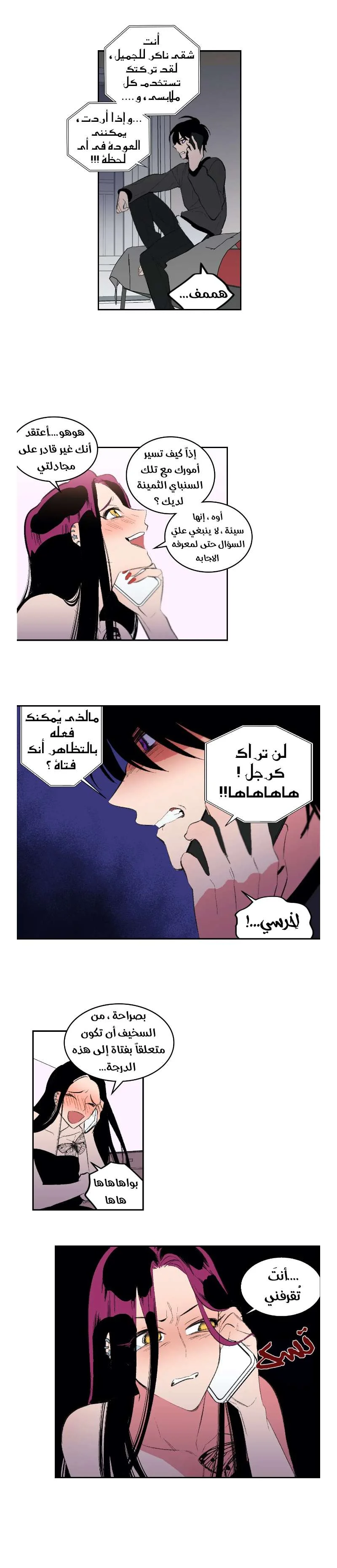 Read Secret alliance AR Manga Online