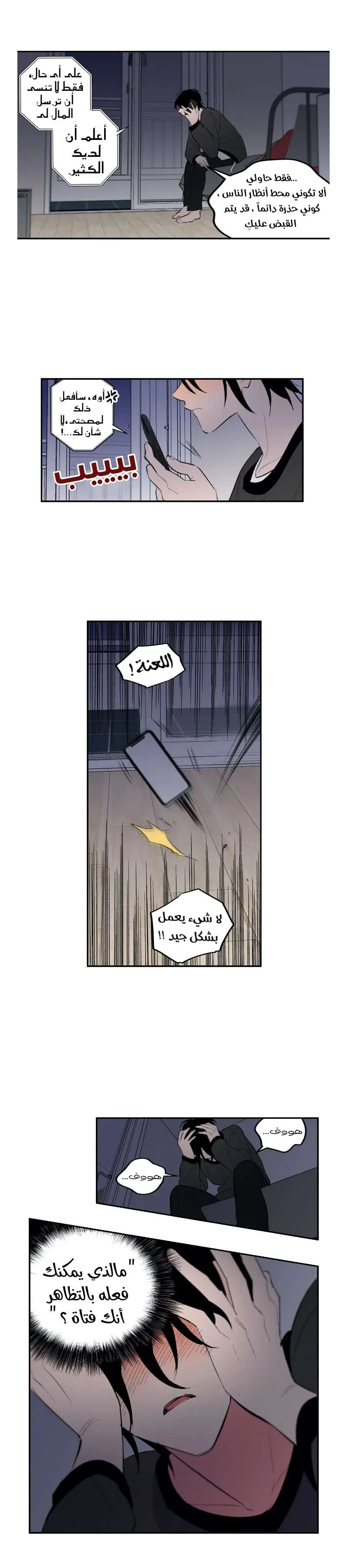 Read Secret alliance AR Manga Online