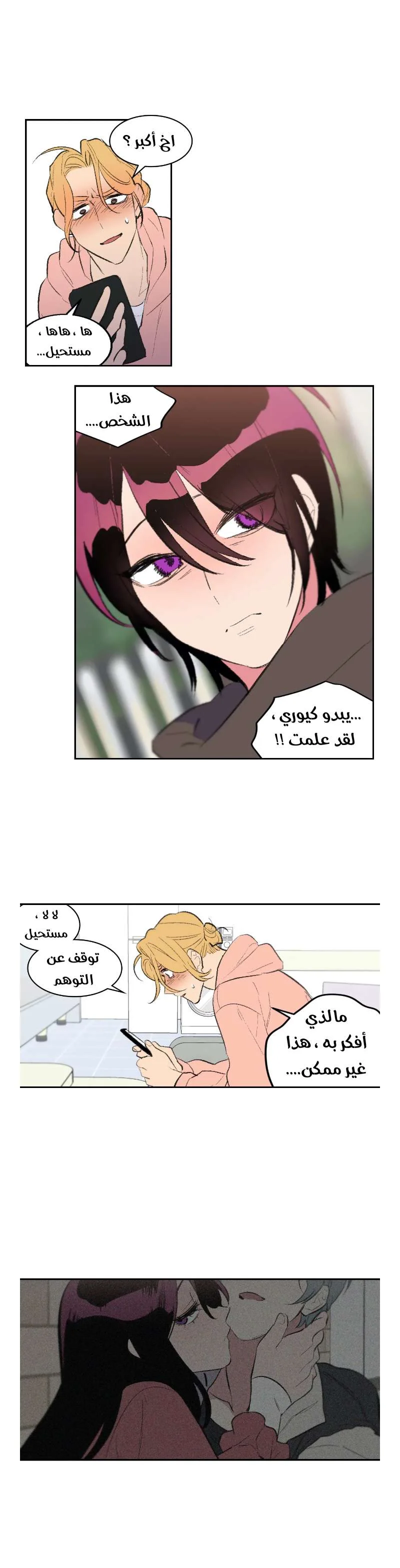 Read Secret alliance AR Manga Online