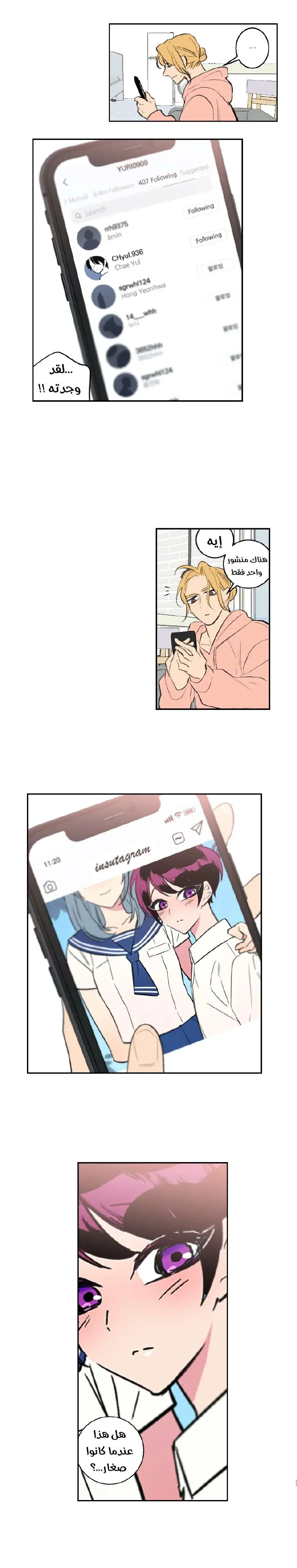 Read Secret alliance AR Manga Online