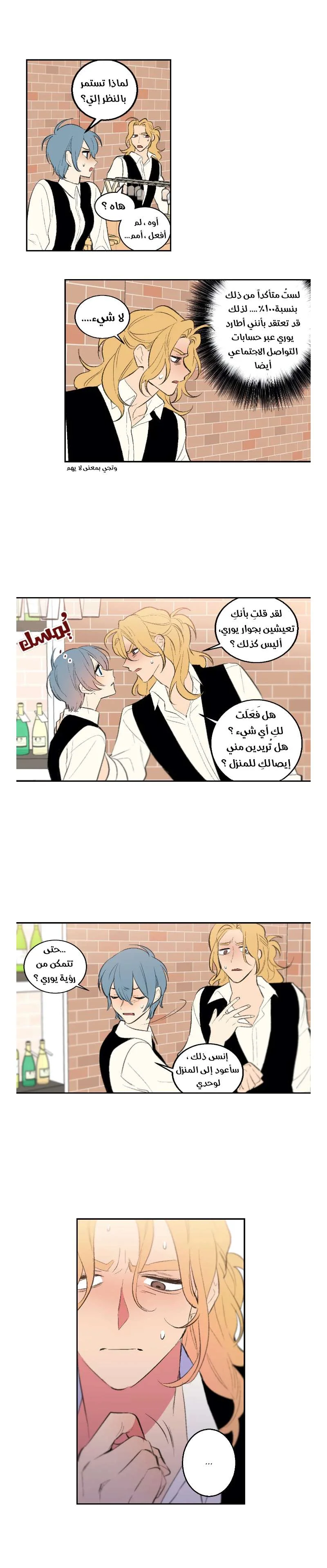 Read Secret alliance AR Manga Online