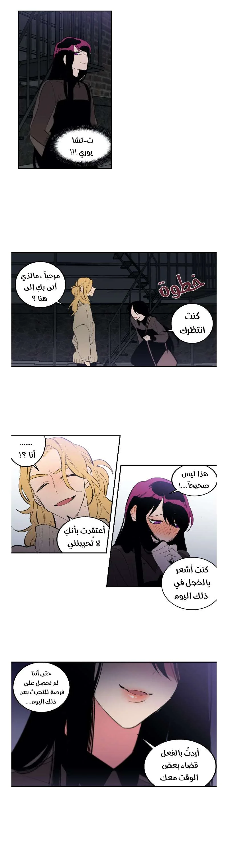 Read Secret alliance AR Manga Online