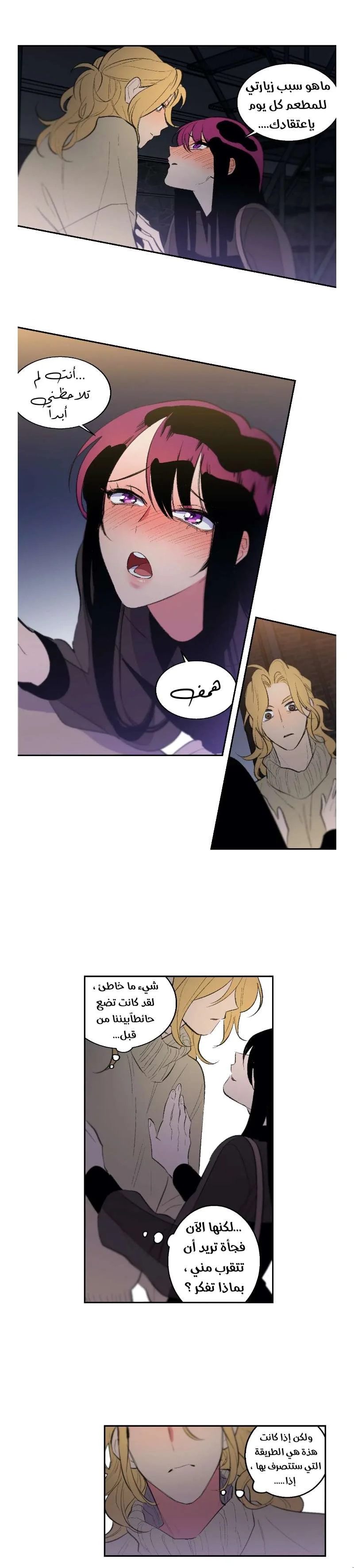 Read Secret alliance AR Manga Online
