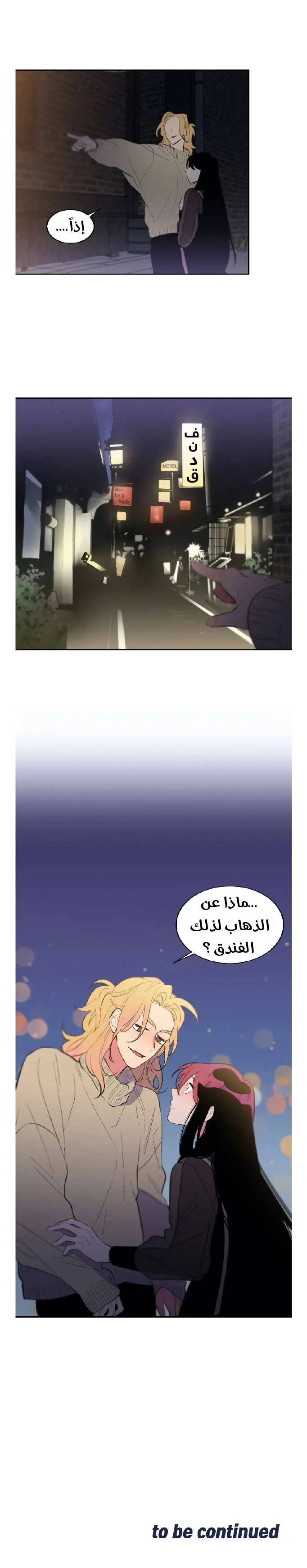 Read Secret alliance AR Manga Online