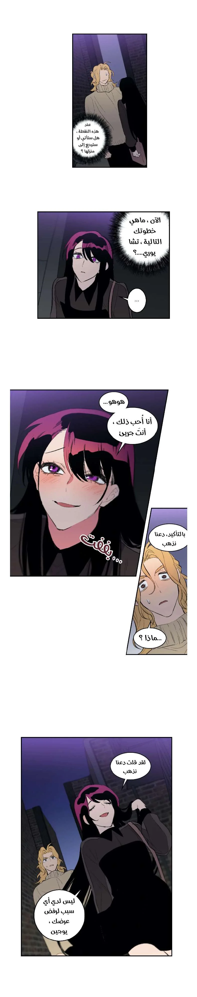 Read Secret alliance AR Manga Online