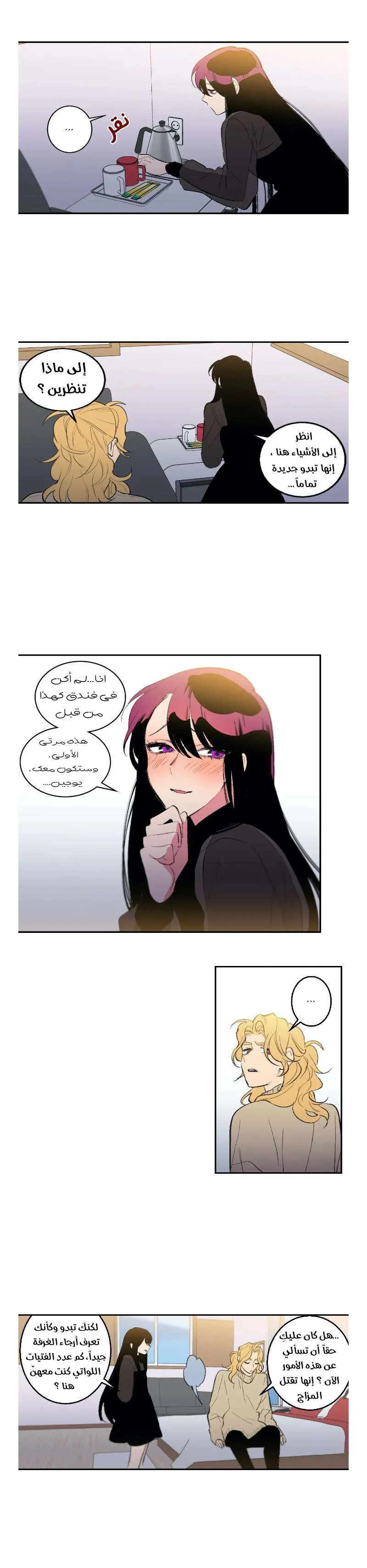 Read Secret alliance AR Manga Online