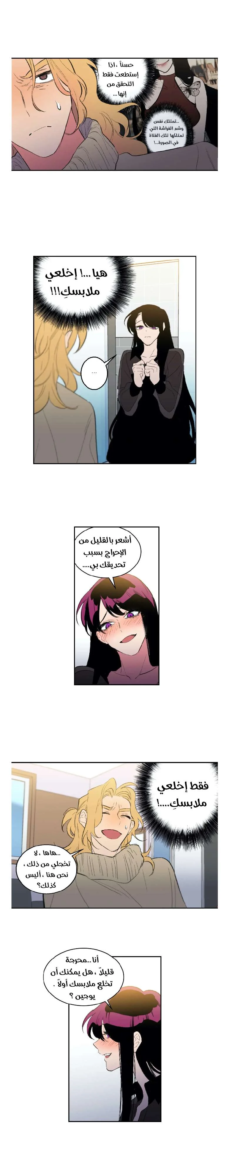 Read Secret alliance AR Manga Online