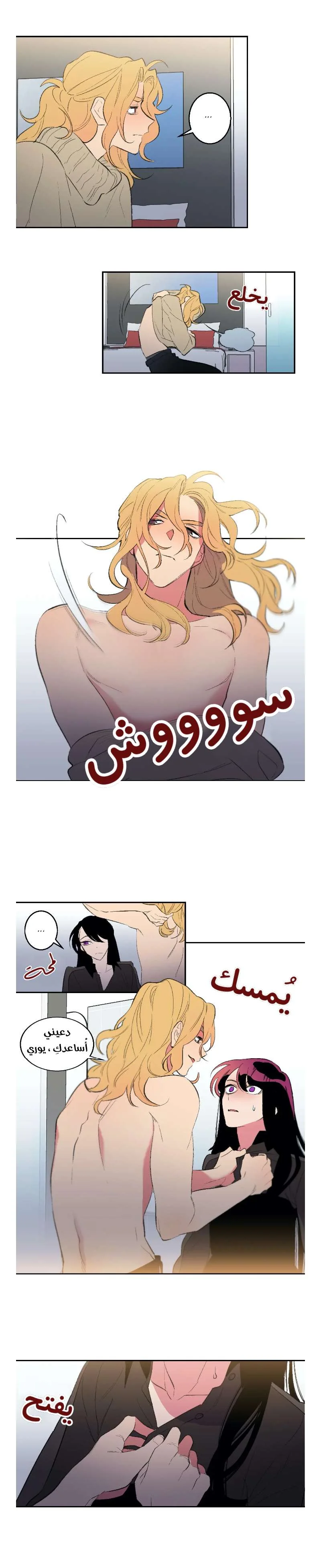 Read Secret alliance AR Manga Online