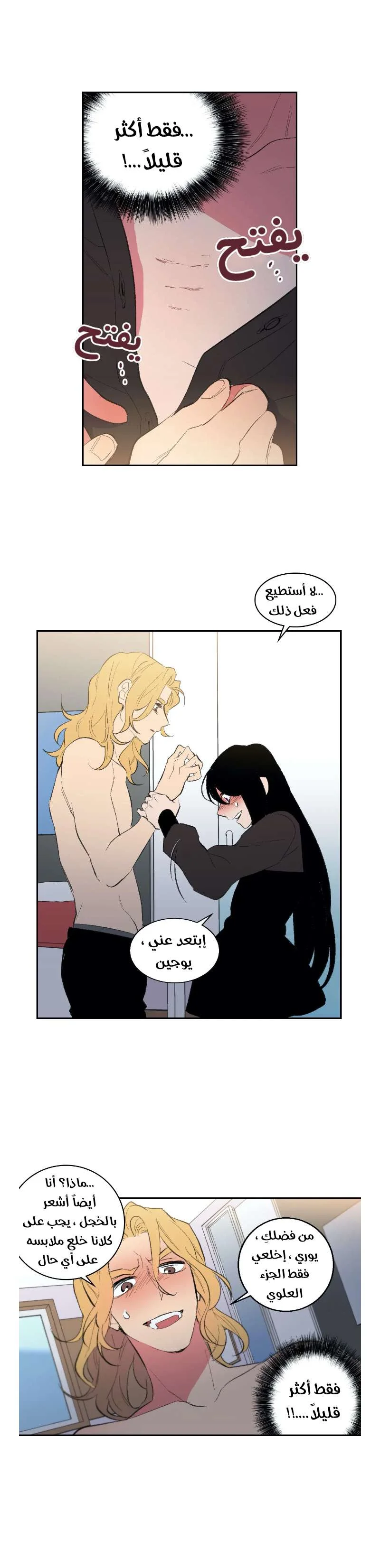 Read Secret alliance AR Manga Online