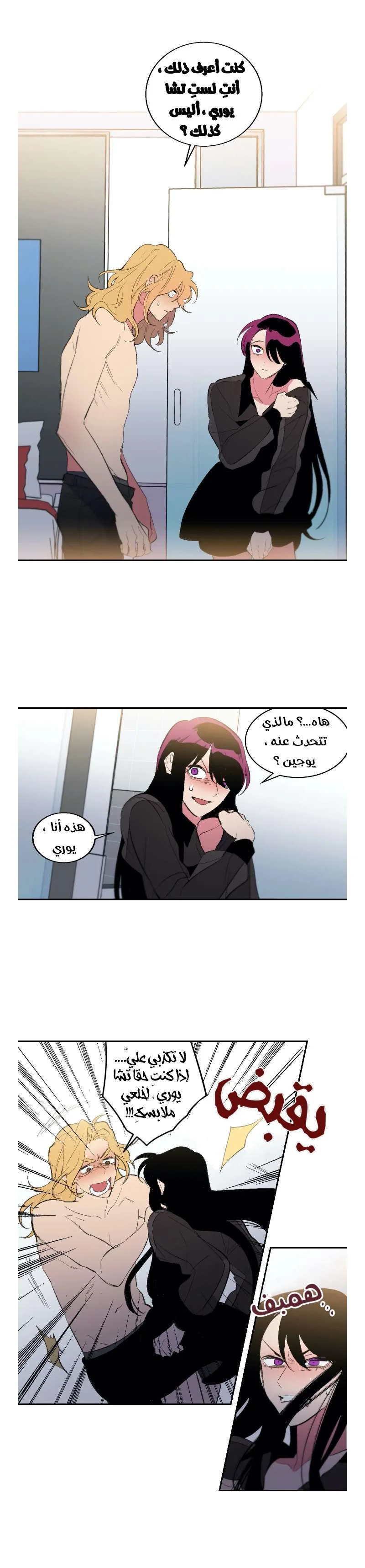 Read Secret alliance AR Manga Online