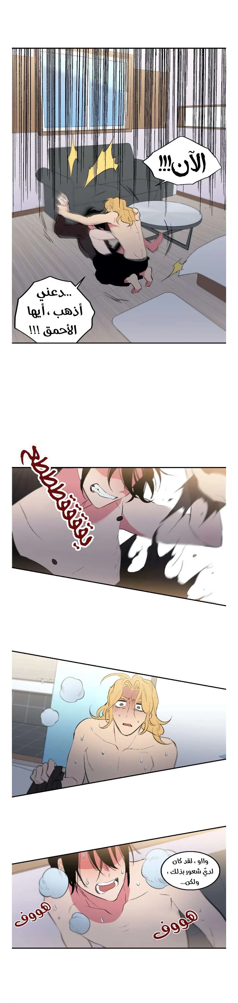 Read Secret alliance AR Manga Online