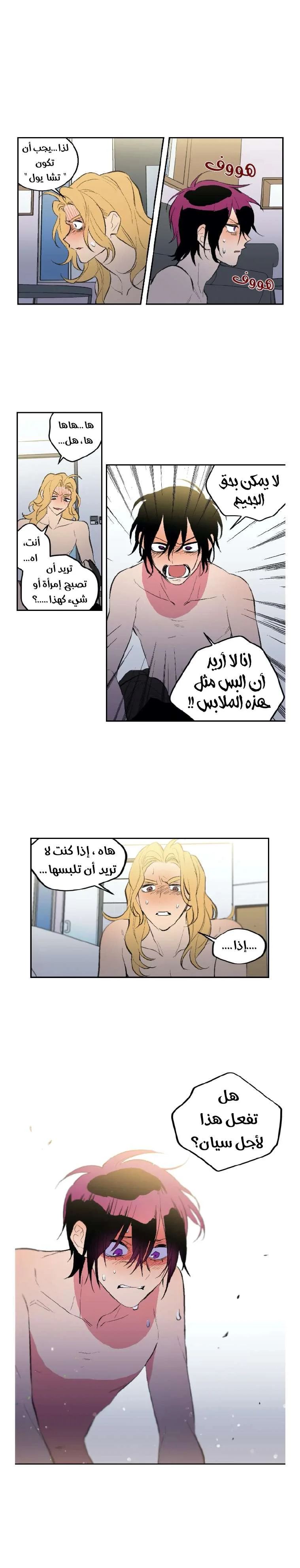 Read Secret alliance AR Manga Online