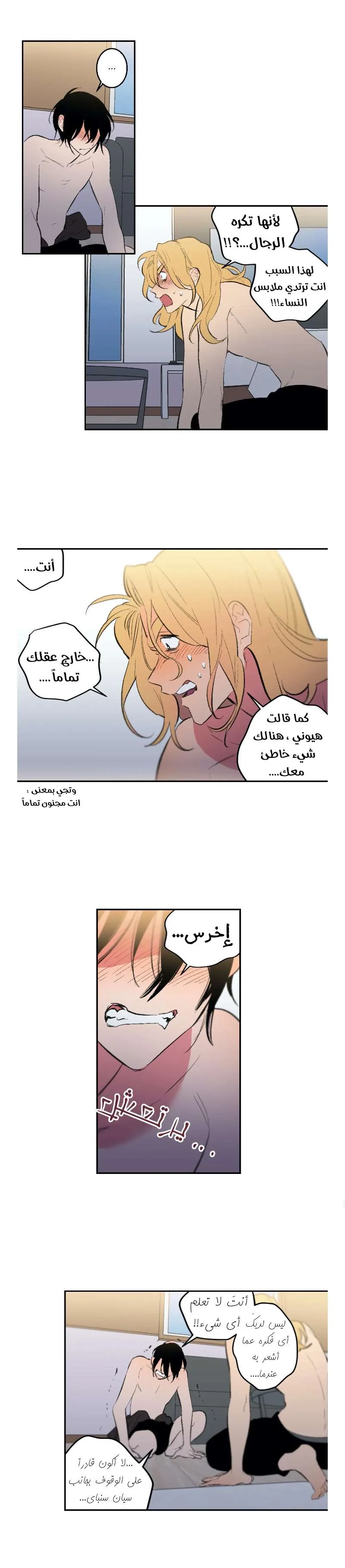 Read Secret alliance AR Manga Online