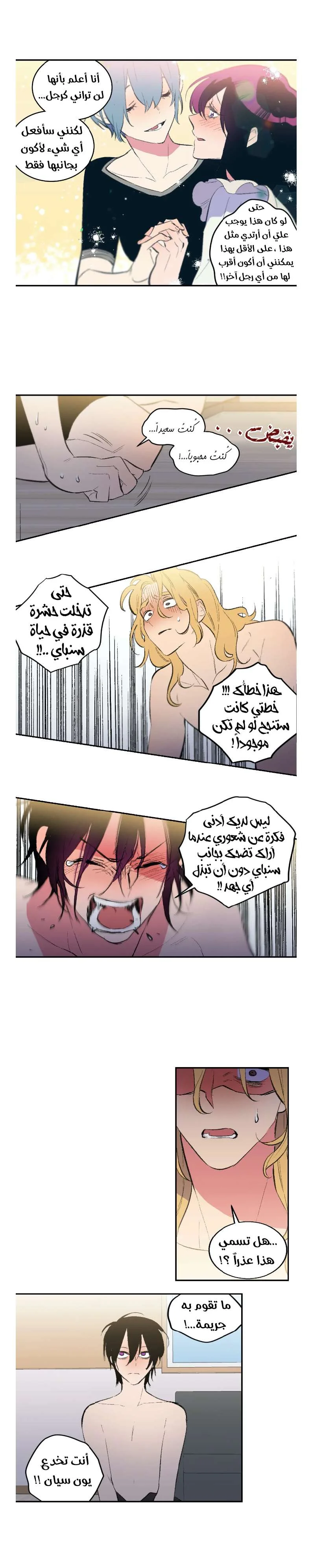 Read Secret alliance AR Manga Online