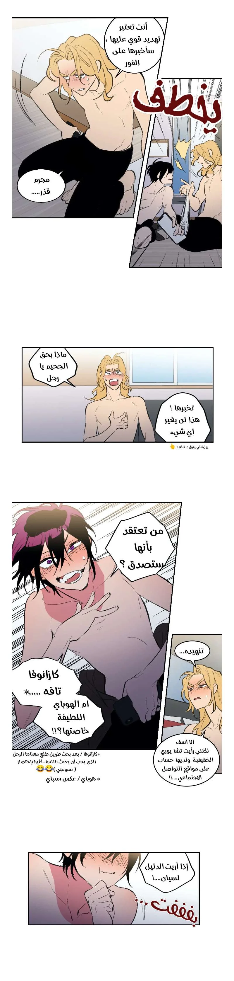 Read Secret alliance AR Manga Online